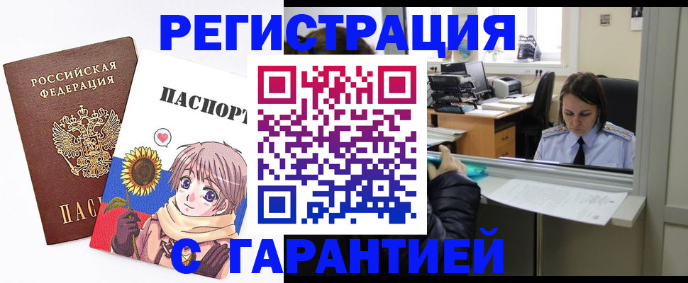 прописка для кредита в Губахе