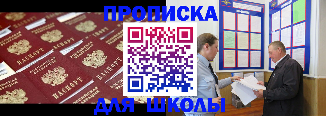 прописка от собственника в Губахе